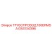 GS4134396 ТРУБОПРОВОД 100DRMSA Epiroc