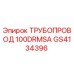 GS4134396 ТРУБОПРОВОД 100DRMSA Epiroc