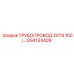 GS4134409 ТРУБОПРОВОД 20TS 150/… Epiroc