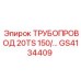 GS4134409 ТРУБОПРОВОД 20TS 150/… Epiroc