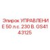 GS4143125 УПРАВЛЕНИЕ 50 л.с. 230 В. Epiroc
