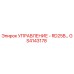 GS4143178 УПРАВЛЕНИЕ - RD25B Epiroc
