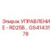 GS4143178 УПРАВЛЕНИЕ - RD25B Epiroc