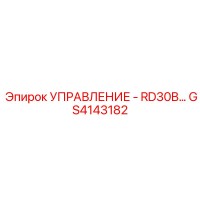 GS4143182 УПРАВЛЕНИЕ - RD30B Epiroc