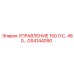 GS4144090 УПРАВЛЕНИЕ 150 Л.С. 460… Epiroc
