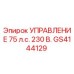 GS4144129 УПРАВЛЕНИЕ 75 л.с. 230 В. Epiroc