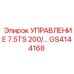 GS4144168 УПРАВЛЕНИЕ 7.5TS 200/... Epiroc