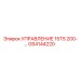 GS4144220 УПРАВЛЕНИЕ 15TS 200-... Epiroc