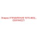 GS4144221 УПРАВЛЕНИЕ 15TS 460/... Epiroc