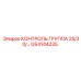 GS4144235 КОНТРОЛЬ ГРУППА 25/30/35 Epiroc