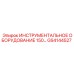GS4144527 ИНСТРУМЕНТАЛЬНОЕ ОБОРУДОВАНИЕ 150 Epiroc