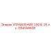 GS4144608 УПРАВЛЕНИЕ 230 В. 25 л.с. (Epiroc)