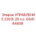 GS4144608 УПРАВЛЕНИЕ 230 В. 25 л.с. (Epiroc)