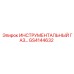 GS4144632 ИНСТРУМЕНТАЛЬНЫЙ ГАЗ Epiroc