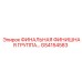 GS4154583 ФИНАЛЬНАЯ ФИНИШНАЯ ГРУППА Epiroc