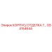 Изображение корпуса и отделки GS4154644 от Epiroc