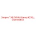 GS4193842 - Standard Nameplate - Epiroc