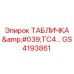 GS4193861 ТАБЛИЧКА 'TC4...' Epiroc