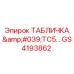 GS4193862 ТАБЛИЧКА 'TC5...' Epiroc
