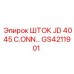 Усиленный шток GS4211901 для техники Epiroc