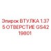 GS4219801 ВТУЛКА 1.375 ОТВЕРСТИЕ Epiroc