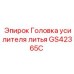 Компонент GS42365C системы усиления Epiroc