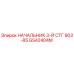 Изображение оригинальной детали GS42404M для буровых установок Epiroc