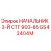 Изображение оригинальной детали GS42404M для буровых установок Epiroc