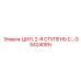 GS42408H ЦИЛ, 2-Я СТУПЕНЬ С… Epiroc
