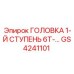 Фото оригинальной детали GS4241101 для буровых машин Epiroc