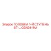 Изображение головки GS42411M для буровых установок Epiroc