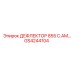 GS4244104 ДЕФЛЕКТОР 855 C.AM Epiroc