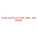 GS42460M ЦИЛ, 2.12 276-43Б/… Epiroc