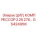 GS42491M ЦИЛ, КОМПРЕССОР 2.25 276… Epiroc