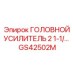 Изображение усилителя GS42502M для буровых машин Epiroc
