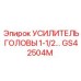 Усилитель буровой головы GS42504M производства Epiroc