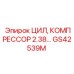 GS42539M ЦИЛ, КОМПРЕССОР 2.38 Epiroc