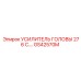 Усилитель головы 276 С. GS42570M Epiroc