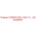GS4258804 ОТВЕРСТИЕ, 0,50 1 С.… Epiroc