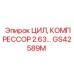 GS42589M ЦИЛ, КОМПРЕССОР 2.63 Epiroc