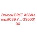 Фото комплекта БРКТ GS50010X для бурового оборудования Epiroc