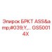 Фото гидравлического узла GS50014X Epiroc