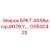 Фото крепежной системы GS50042X производства Epiroc