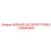 GS50096X ФЛАНЕЦ В СБОРЕ ТУРБО Epiroc