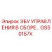 GS50157X ЭБУ УПРАВЛЕНИЯ В СБОРЕ Epiroc