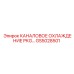 Оригинальное канальное охлаждение PKG артикул GS5028501 Epiroc