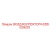 GS5029201 ВХОД КОЛЛЕКТОРА Epiroc