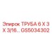 Фото профильной трубы GS5034302 для буровых установок Epiroc