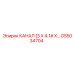 Оригинальный канал 3x4.1 артикул GS5034704 Epiroc