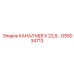Оригинальный канал М8x22.8 артикул GS5034713 Epiroc
